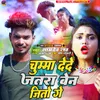 About Chumma Dede Jatra Bain Jito Ge(Khortha Song) Song