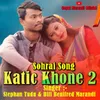 Katic Khon 2 Sohrai Song (Santhali Sohrai Song)