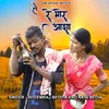 About A Re Mor Aasha (Nagpuri Song) Song