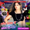 About Koi Samay Me Jaan Thi Meri Samay Samay Ki Bat Song