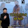 About Tere Bina Song