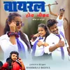 Virel Hoy Jibay (Khortha Song )