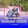 About Ghumabo Sundar Chori Song