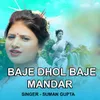 About Baje Dhol Baje Mandar ( Nagpuri Song ) Song