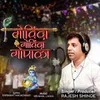 About Govinda Govinda Gopala Song