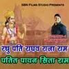 About Raghupati Raghav Raja Ram Patit Pavan Sitaram (Ramdhun) Song