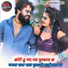 About Chori Tu Mand Mand Muskave Song