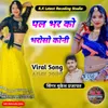 About Pal Bhar Ko Bharoso Kone Song