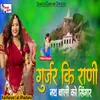 About Gurjar Ki Rani Song