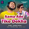 Aama Ade Tike Dekha