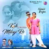 About Kab Milogi Re Song