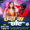 About Chhot Ba Chheda Song