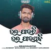 About Bhala Pauchi Bhala Pauthibi Song