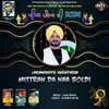 About Mittran Da Naa Boldi - Mehak Punjab Di 2024 Song