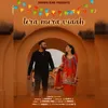 About Tera Mera Viaah Song