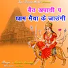 Baith Apachi P Dham Maiya Ke Jaungi