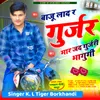 About BAJU LAD R GURJAR Song