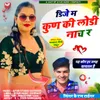 DJ M KUN KI LODI NACH R