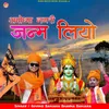 About Ayodhya Nagri Jannm Liyo Song