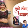 About Lage Numbar One Byanji Song