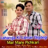 About Lahanga Ki Laman Bigdegi Mat Mare Pichkari Song