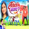 About DEEWANA BANAYE RE (NAGPURI SONG) Song