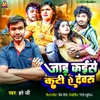 About Jaad Kaise Kati E Dewaru Song