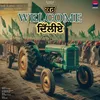 About Kar Welcome Dilliye Song