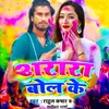 About Sharara Bol Ke (Holi Geet) Song