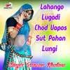 About Lahango Lugadi Chod Song
