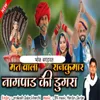 About Matwala Rajkumar Song