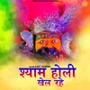 About Shyam Holi Khel Rahe Song