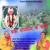 About Baba Ranadhir ke Darshan Song
