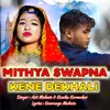 Mithya Swapna Kene Dekhali