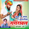 About Luck M Nach R Gurjariya Gangrawal Baba K Song