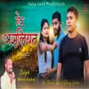 About TOR ASHLIYAT (NAGPURI SONG) Song