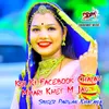 Koi Ki Facebook Chalav Mhari Khet M Jav