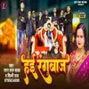 About Hai Rangbaaj Song