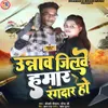 About Unaav Jilve Hamaar Rangdar Ho Song