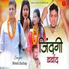 About Zindagi Barbad (Nagpuri Song) Song