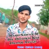 About Maro Sawan M Dil Dhadkh Kab Dildar Aavgo Song