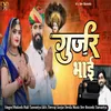 About Gurjar Bhai Song