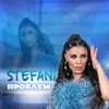 About Проблем Song