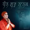 Dhan Guru Nanak