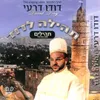 פרק ע"ו-ליום רביעי