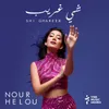 About شي غريب Song