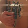 About רחל Song
