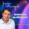 About Jayadeva Kaviyude Song