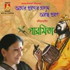 About Amar Praner Manush Song