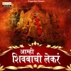 About Amhi Shivabachi Lekara Song